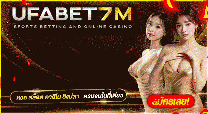 คาสิโน