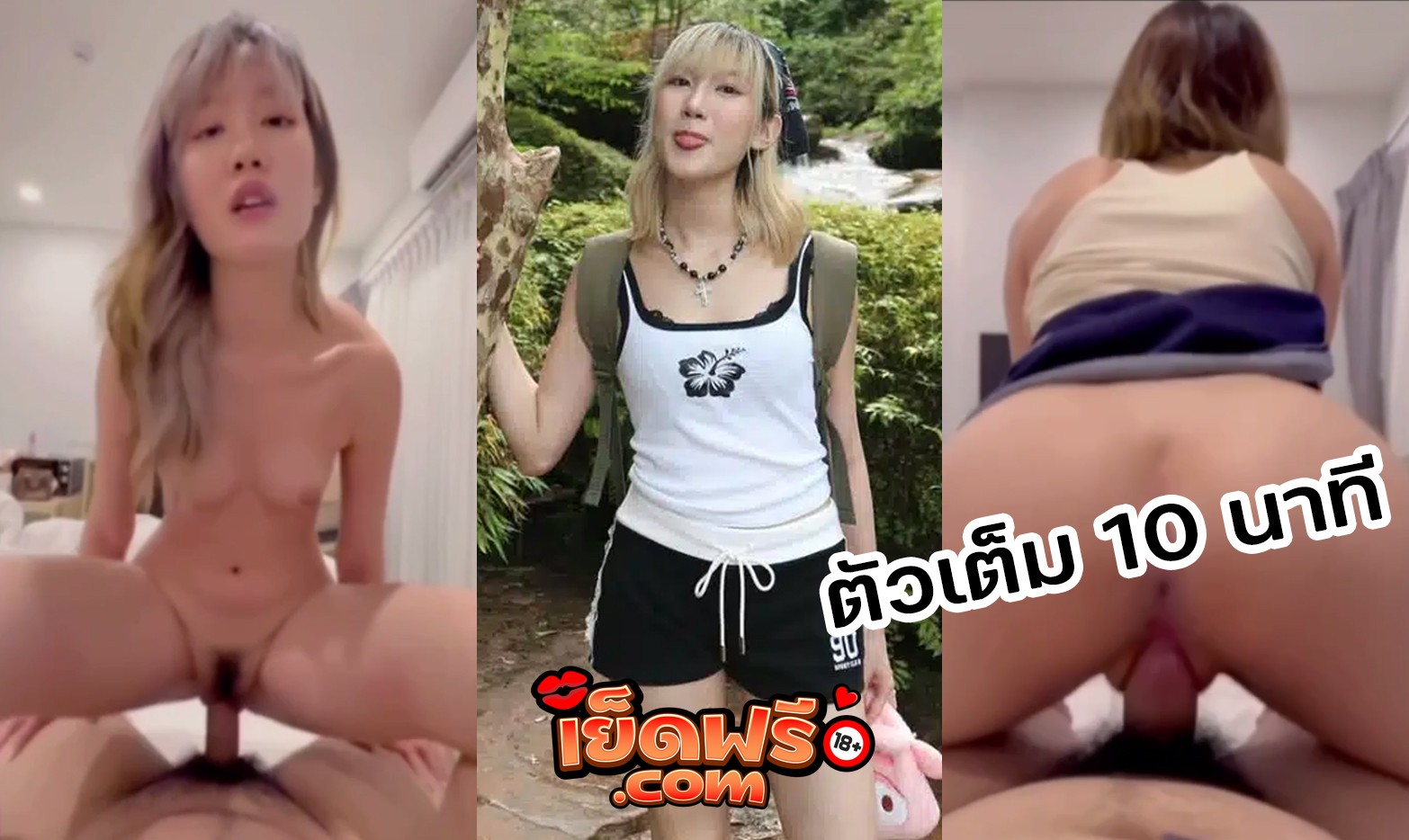 หลุดโนว์เบลล์ คนดังแฟนเก่านักร้อง Only Monday โดนเย็ด แล้วถ่ายคลิปไว้ งานหลุดทั่วเน็ต เสียวจัดของดีมาก ขึ้นขย่มควยน้ำแทบแตก